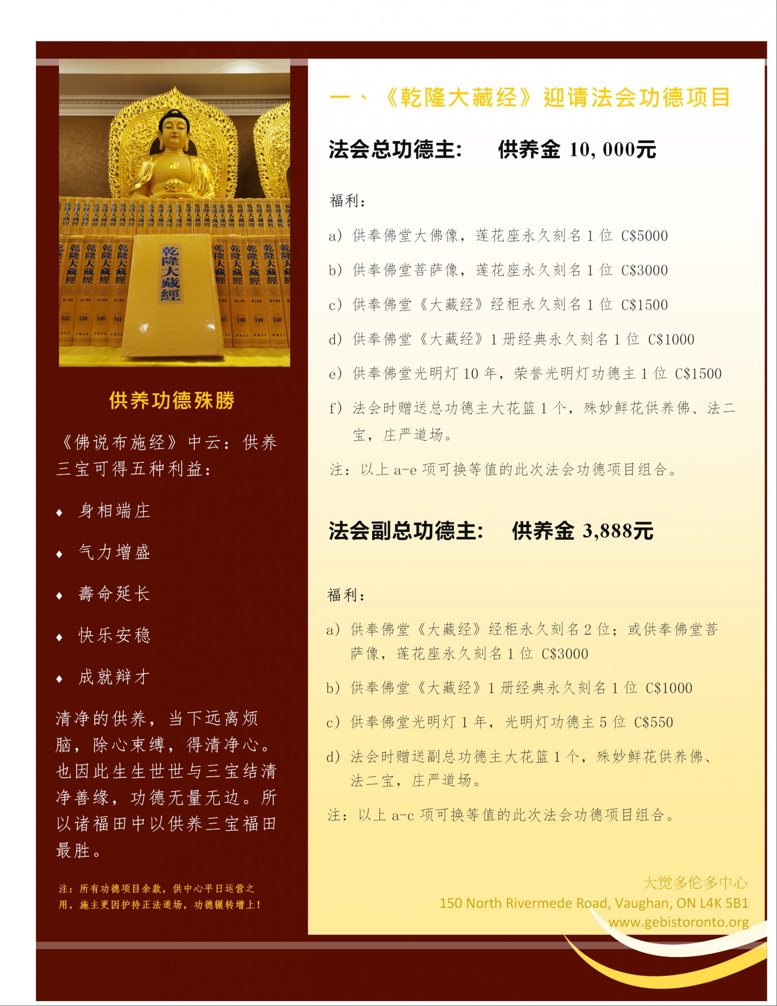 大藏经功德2