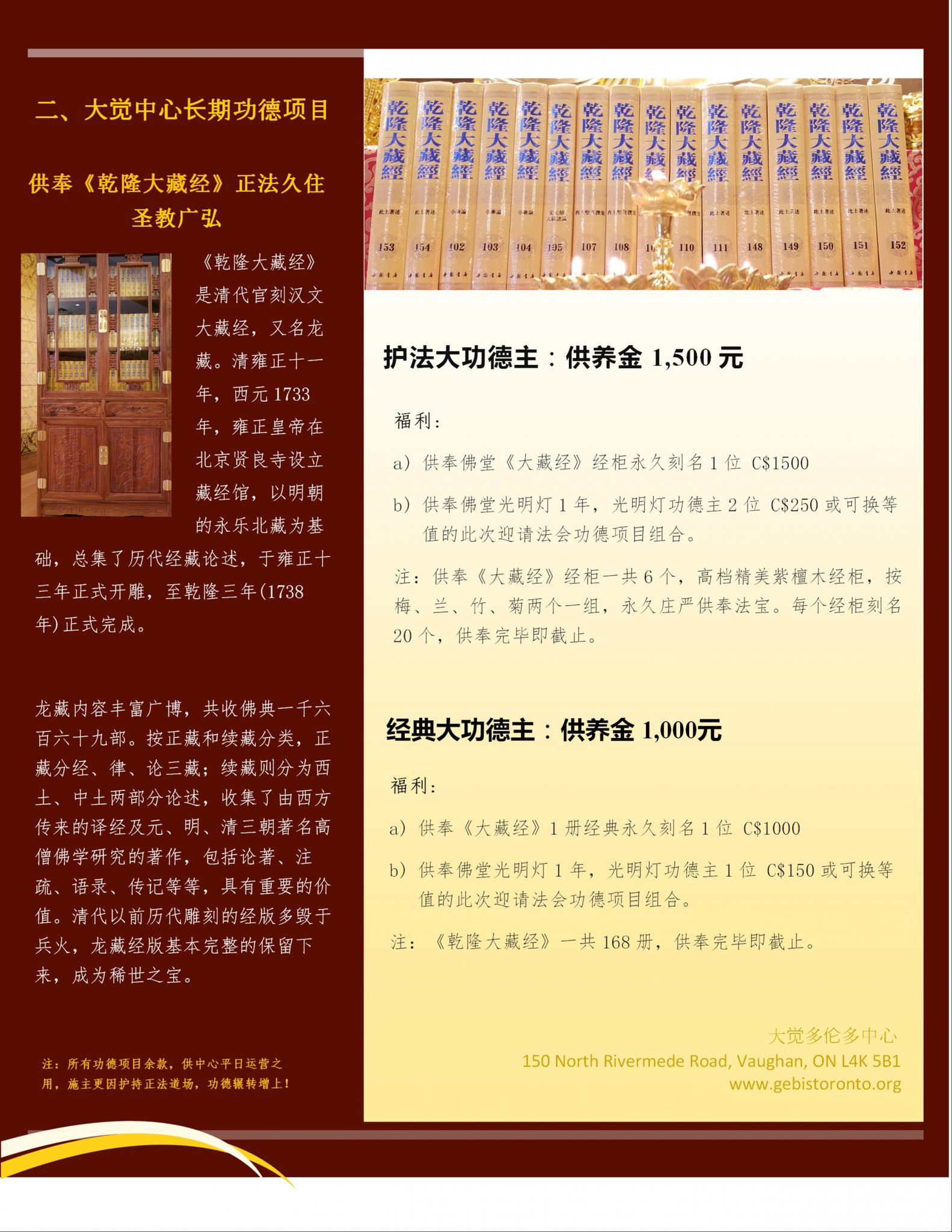 大藏经功德3